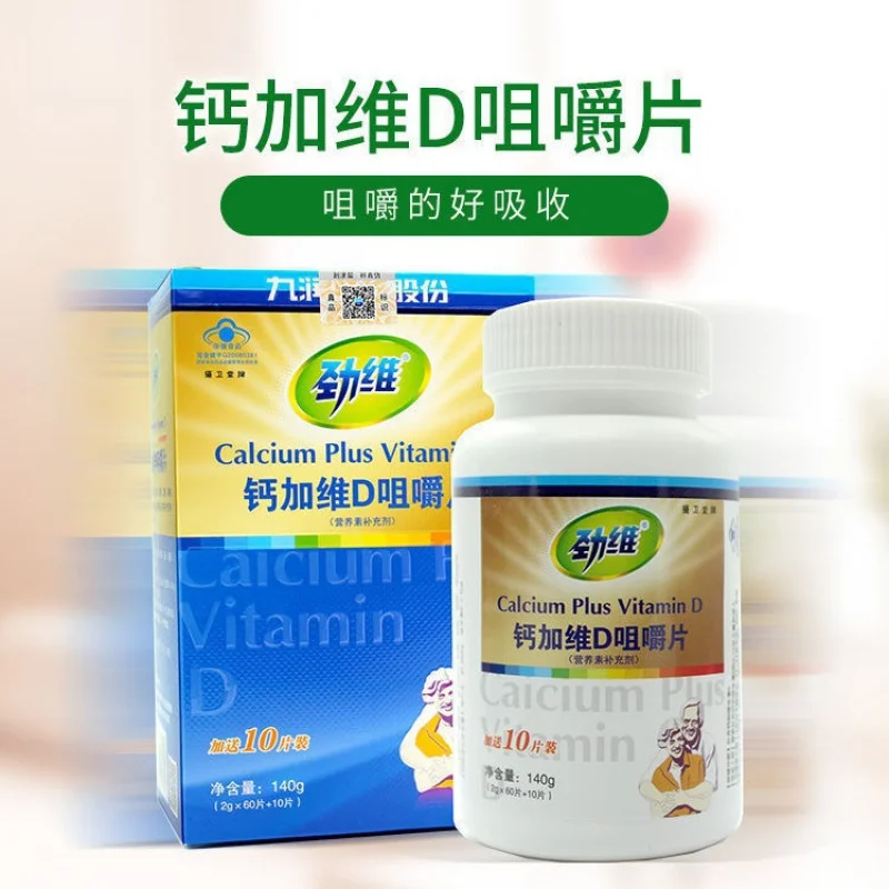 Vitamin C plus VitaminDChewable Tablet Calcium Tablets Middle-Aged and Elderly Calcium Supplement VitaminDAdult Male and Female2