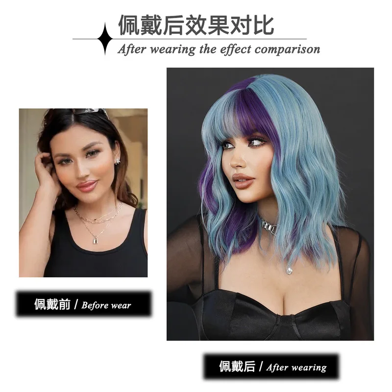 Note on ordering - Women's wig with purple and blue highlights, fashionable full-head short curly shoulder-length hair, Hallowee