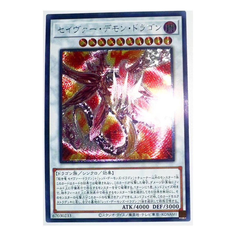 Yu Gi Oh UTR Majestic Red Dragon Japanese Toys Hobbies Hobby Collectibles Game Collection Anime Cards