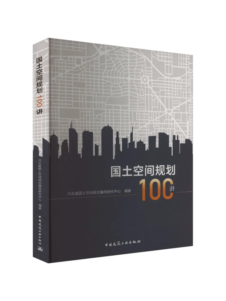 Book-Winshare 100 Lectures on Spatial Planning
