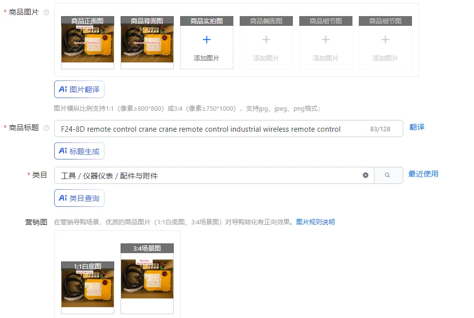 F24-8D Remote Contr… - image
