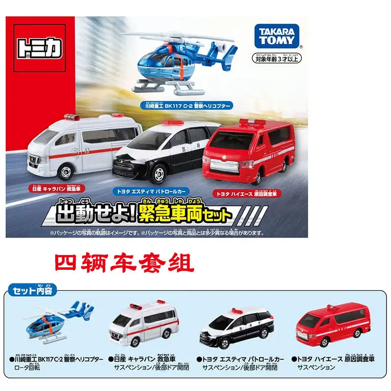

Набор аварийно-спасательной техники Takara Tomy из литого металла: скорая помощь, полицейская машина, пожарная машина, вертолет, игровой набор для мальчиков, подарок на день рождения