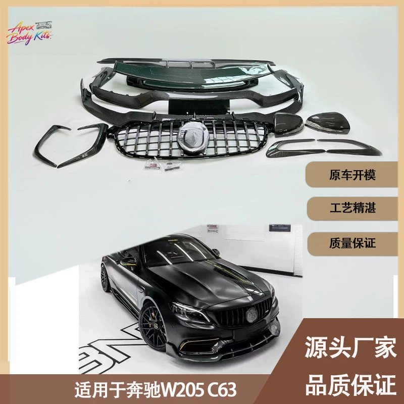 Suitable for Mercedes-Benz W205C63 between 2015-2021, carbon fiber body kit, small body kit