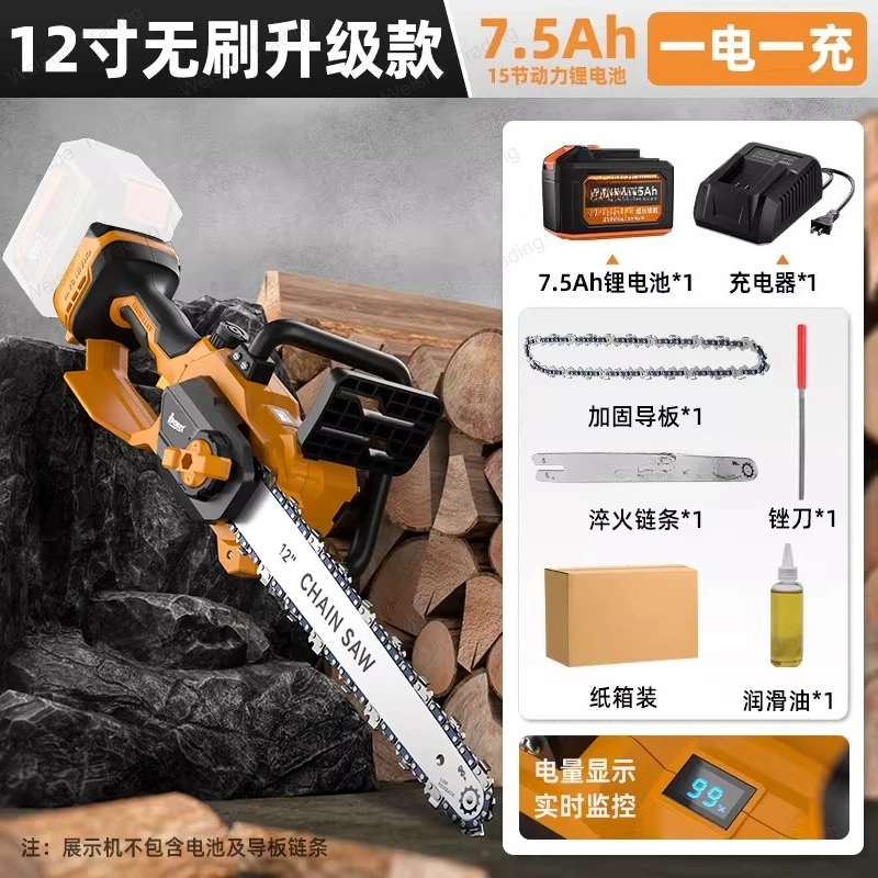 12-Inch high-power logging saw, rechargeabl small handheld saw, firewood lithium battery, chainsaw, electric brushless chainsaw