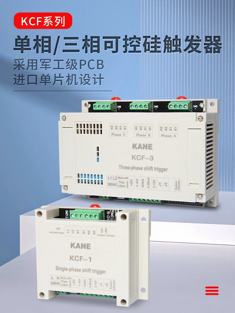 KCF-1 Single-phase Thyristor Trigger Phase-shifting Board 1-5V2-10V4-20mA Power Regulator for Power and Voltage Regulation