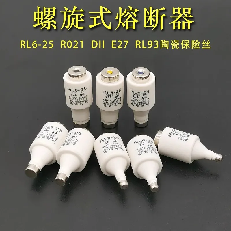 Yourong R021 RL6-25 RO21 32A25A20A16A10A6A4A DII spiral fuse（20PCS）