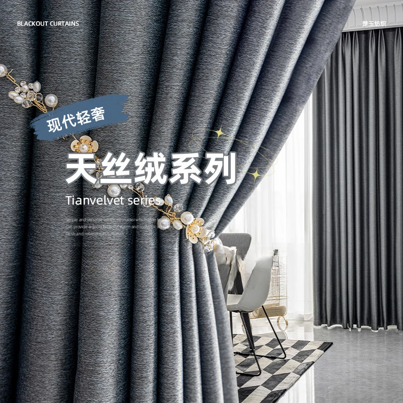 

New Light Luxury Velvet Curtains for Living Room Bedroom Dining Room High Shading Curtains, Thermal Insulation Jacquard Curtains