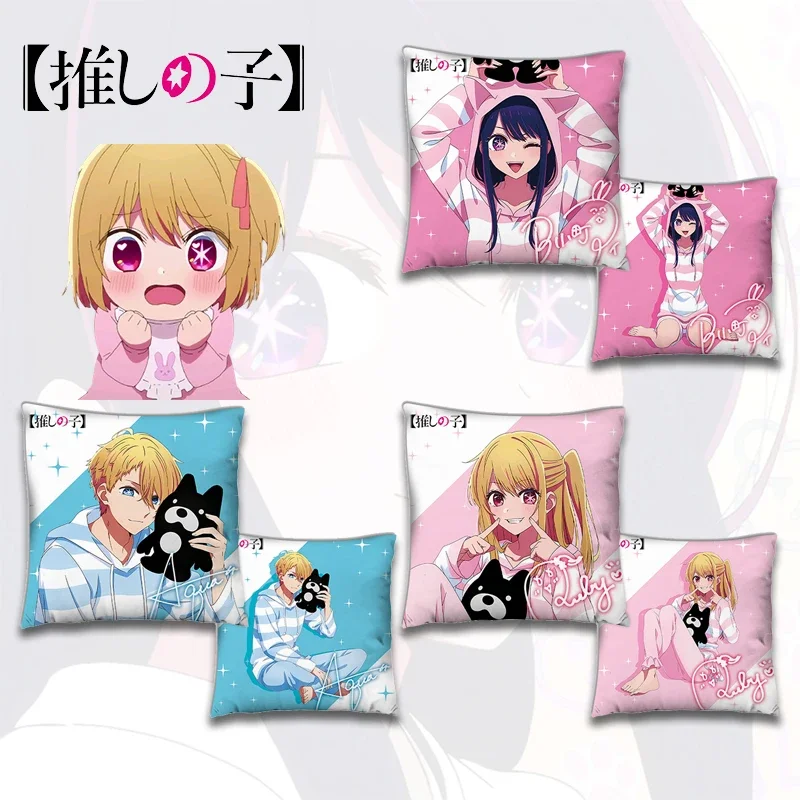 45x45cm OSHI NO KO Hoshino Ai Pillow Case Akuamarin Rubii Anime Figure Kawaii Pillow Cover Fans Gifts Home Room Bedroom Decor