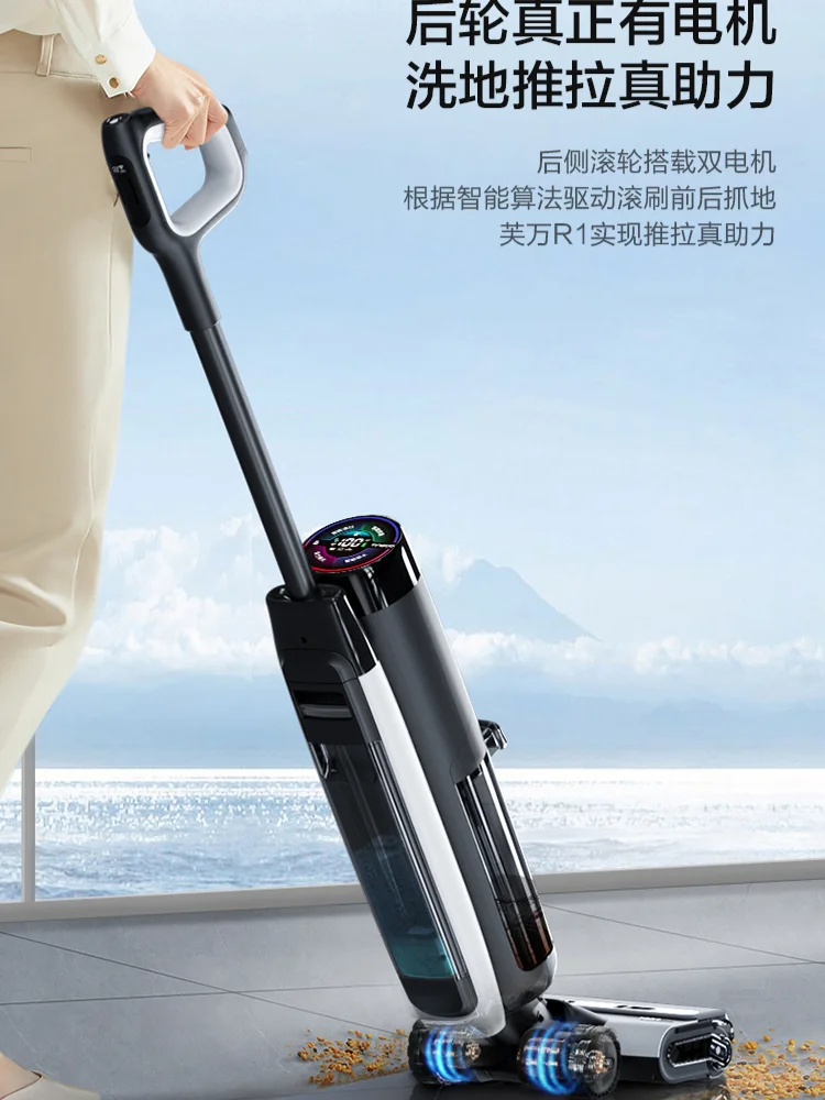 

TINECO smart home floor washing machine Fuwan R1 suction drag one double edge high temperature drying mop