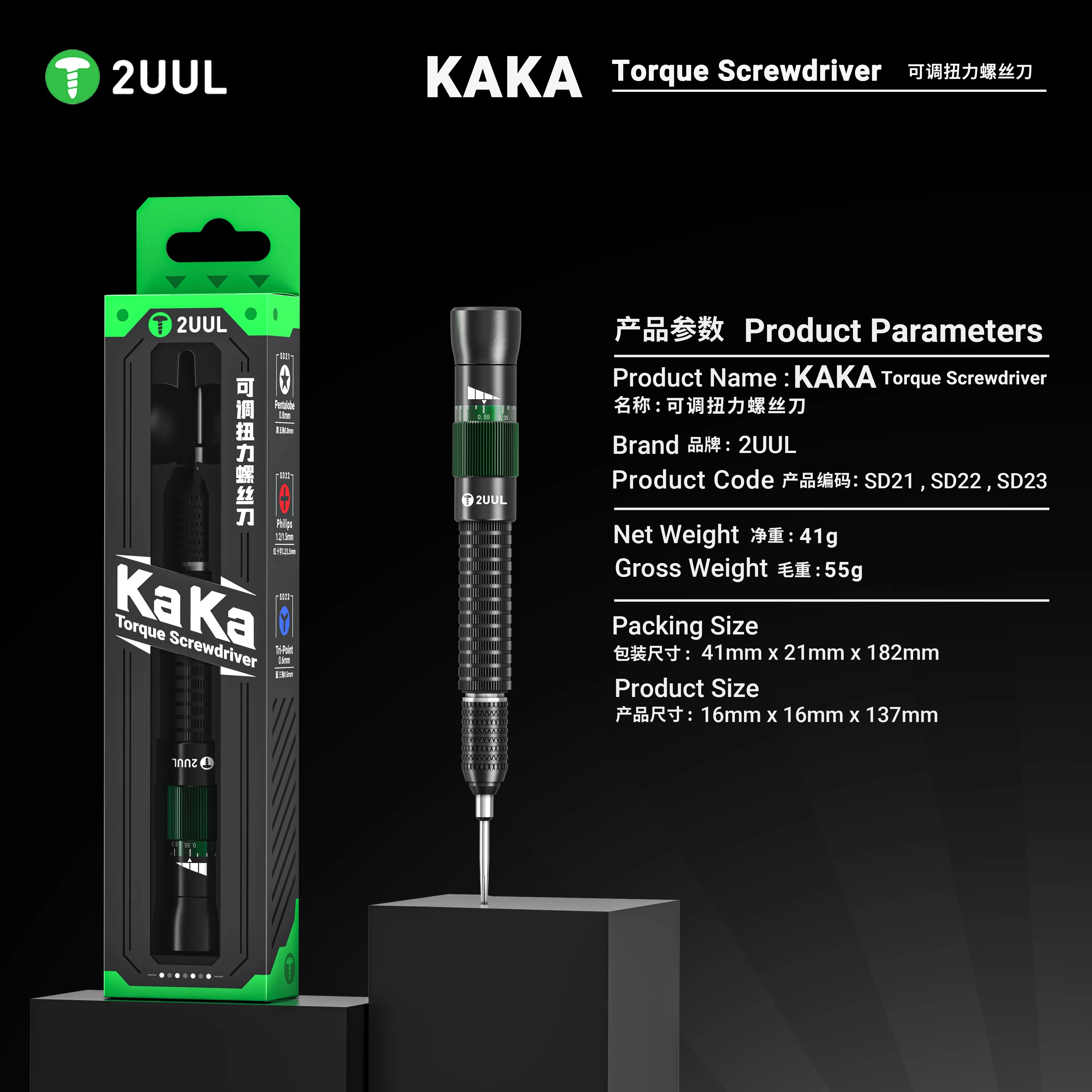 2UUL KAKA Adjustable Torque Screwdriver With Pentagonal 0.8 Cross 1.2 Y 0.6 Repair and Dismantle Precision Screwdrivers