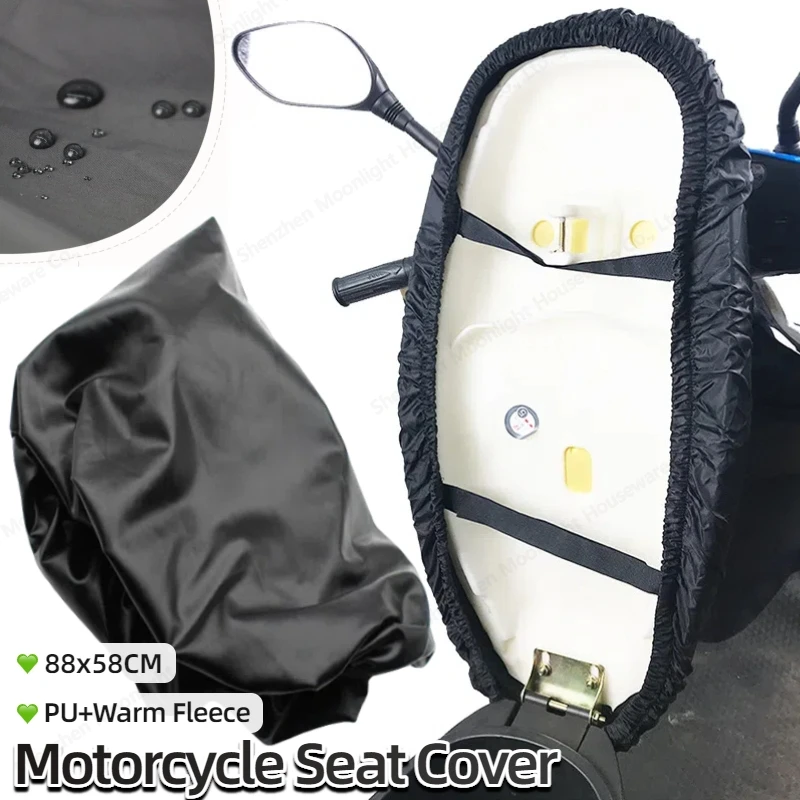 

Чехол на сиденье мотоцикла, пылезащитный чехол на сиденье мотоцикла от дождя, водостойкий солнцезащитный крем, подушка для мотоцикла, скутера, защита сиденья