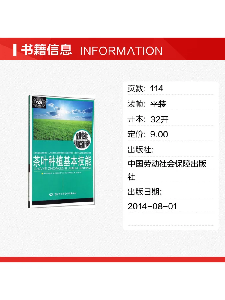 Book-Winshare Basic Skills Of Tea Planting