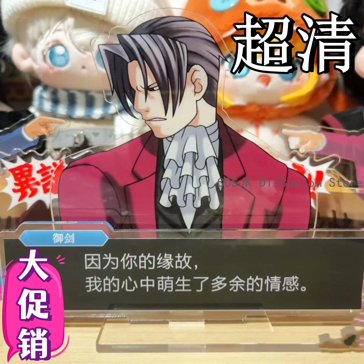 

Ace Attorney Miles Edgeworth игра акриловая подставка фигурка модель тарелка дисплей украшения рабочего стола украшения реквизит подарок на день рождения