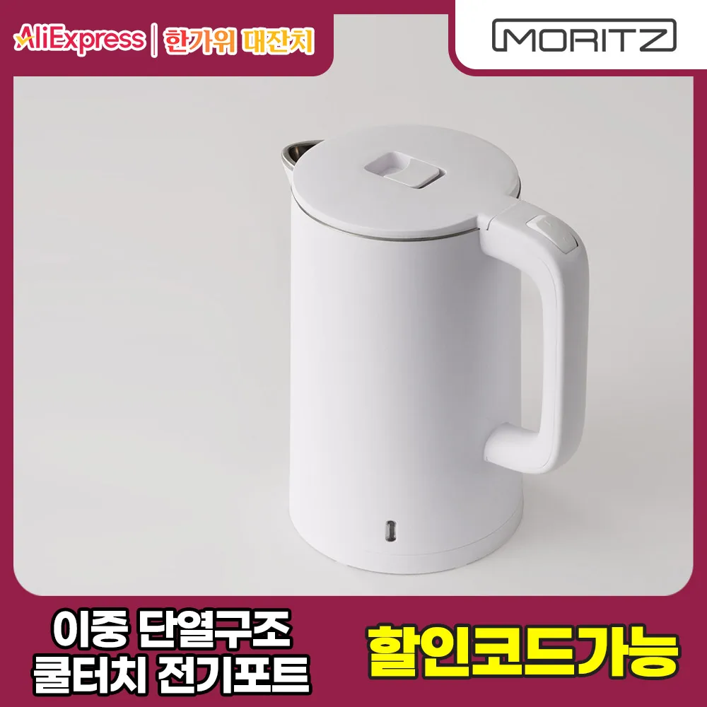 Moritz Hervidor eléctrico inalámbrico Cool Touch, estructura de doble aislamiento al vacío, 2 L
