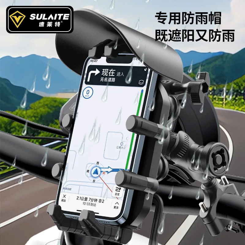 

SULAITE Motorcycle Riding Navigation Charging Mobile Phone Stand Takeaway Rider Shockproof Anti-shake Riding Fixed Equipment