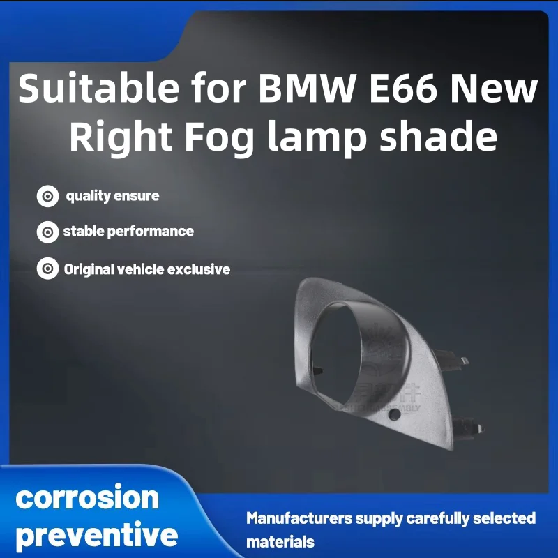 

Подходит для Bmw E66, новый правый абажур для противотуманной фары, крышка противотуманной фары, автомобильные аксессуары