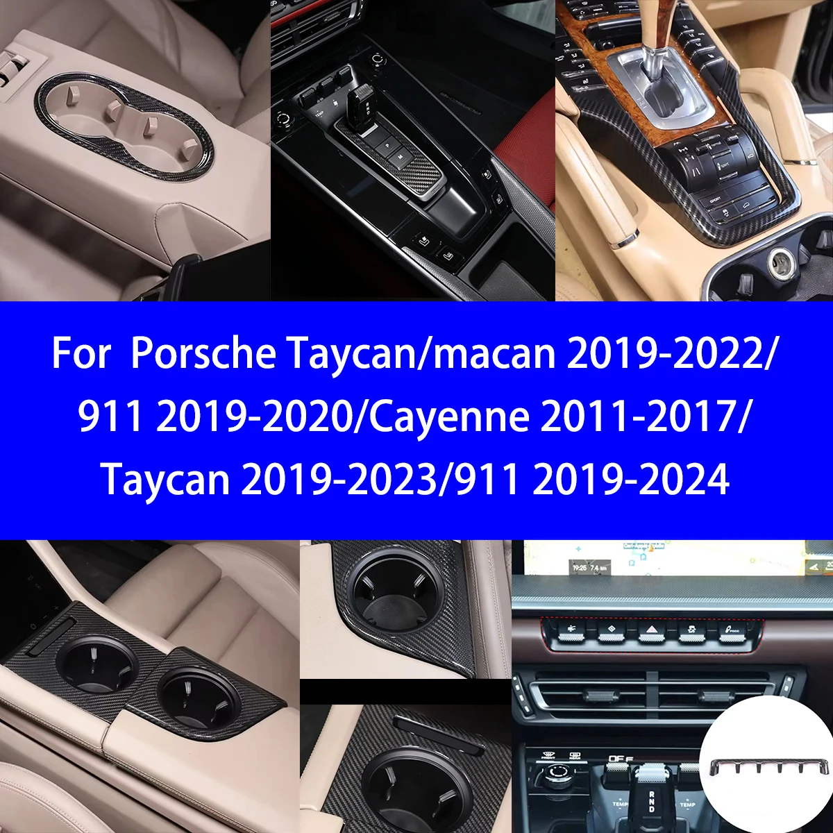 

Для PorscheTaycan/macan/911/Cayenne/Taycan сухой задний подлокотник из углеродного волокна, рамка чашки чая/переключение передач/сигнальный светильник, внутренняя упаковка