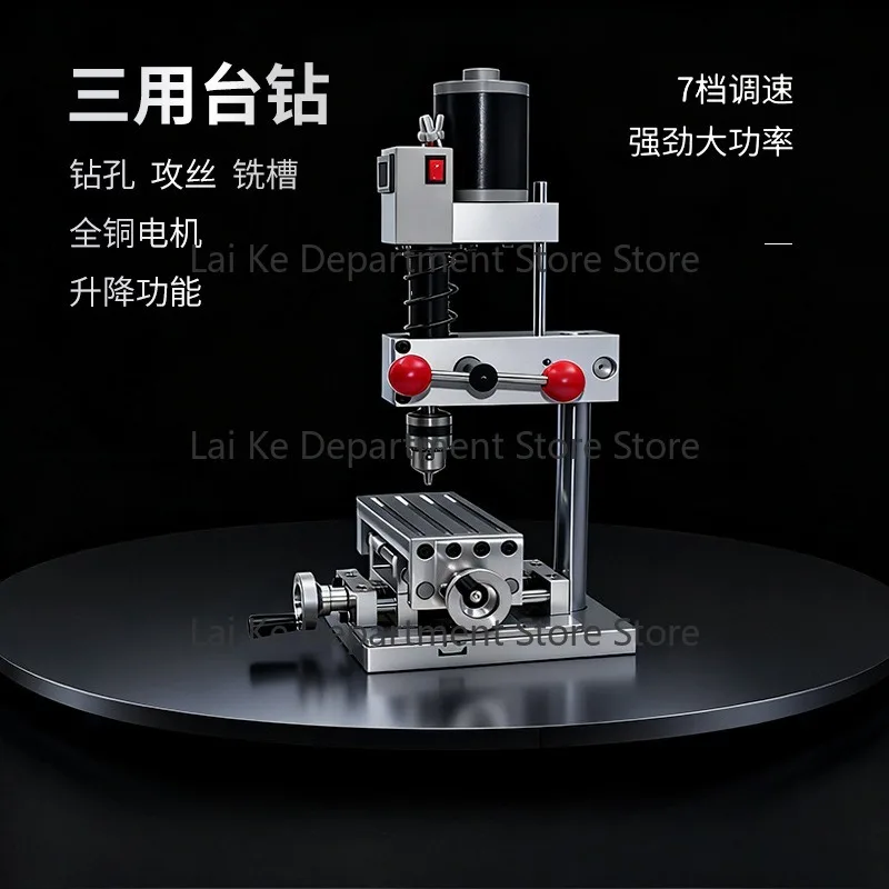 Small Home Drill Press, Home-Grade Multi-Function Workbench High-Precision Milling Machine Mini Drilling and Buddha Bead Machine