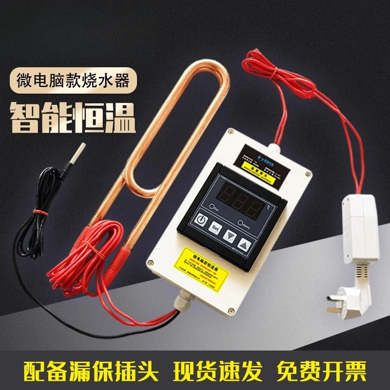Intelligent thermostatic bathtub submersible electric heating tube