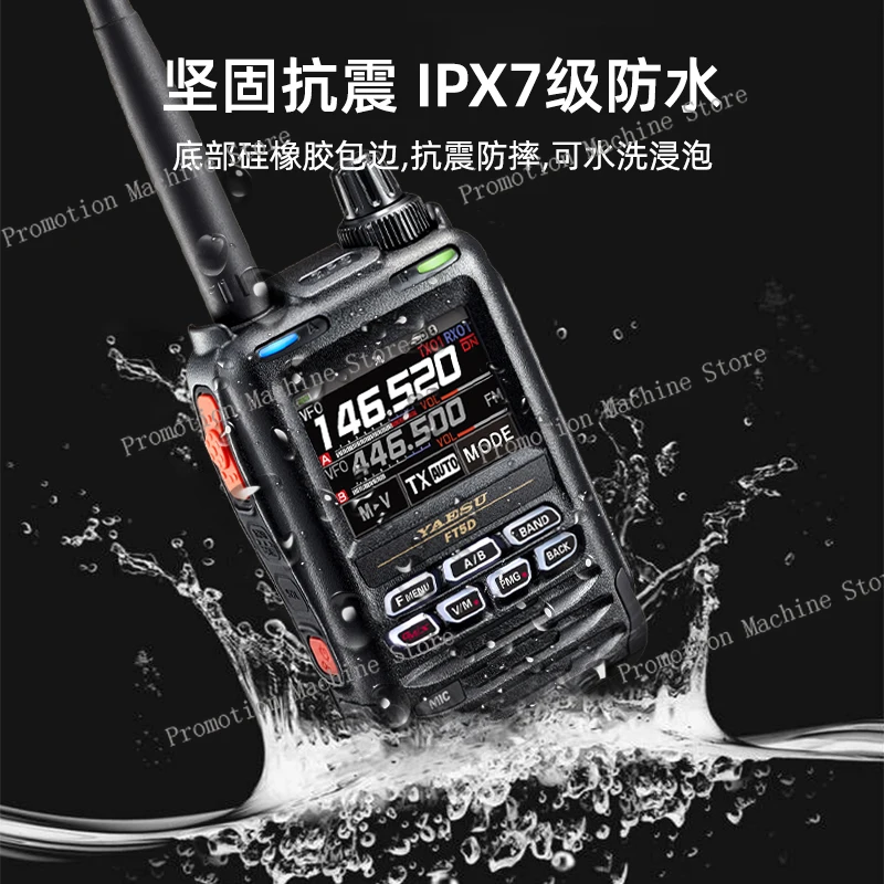YAESU Yaesu FT5DR dual-band digital Bluetooth walkie-talkie outdoor self-driving tour multi-function hand table waterproof