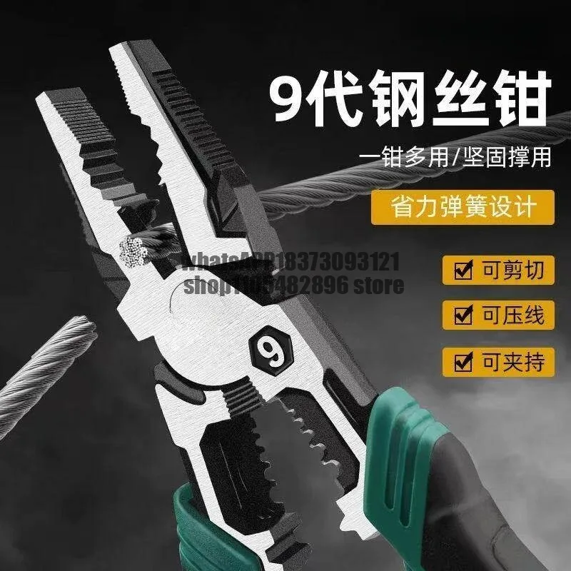 High-hardness wire stripper, labor-saving diagonal pliers, 9-inch needle-nose pliers, crimping pliers, multifunctional vise