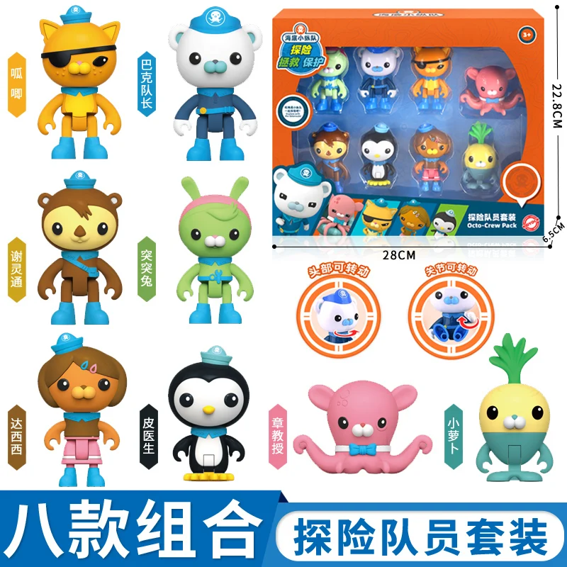 8 قطعة Octonauts عمل أرقام ألعاب صغيرة Barnacles Peso Kwazii Tweak Vegimal Dashi Pvc دمى نماذج للحيوانات الاطفال هدايا عيد الميلاد