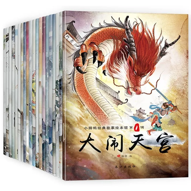 20 Pcs/Set Chinese Classic Fairy Tales Mandarin Story Book Ne Zha Demon Child Roars The Sea Children Story Reading Books