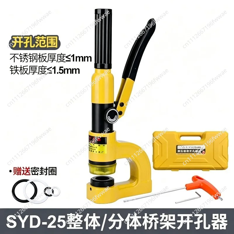 Portable Bridge Hydraulic Hole Opener SYD-25 Stainless Steel Hole Punch Machine Sink Wire Slot Distribution Box Hole Opener 32