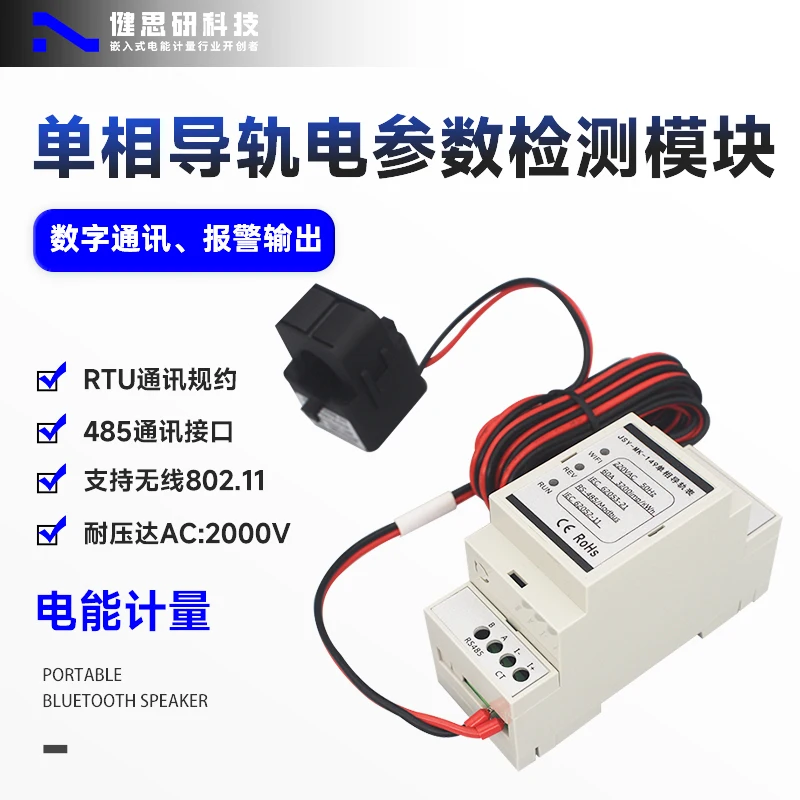 

Модуль захвата и измерения PLC, 2P направляющий рельс, модуль определения электрических параметров напряжения, тока, захвата мощности