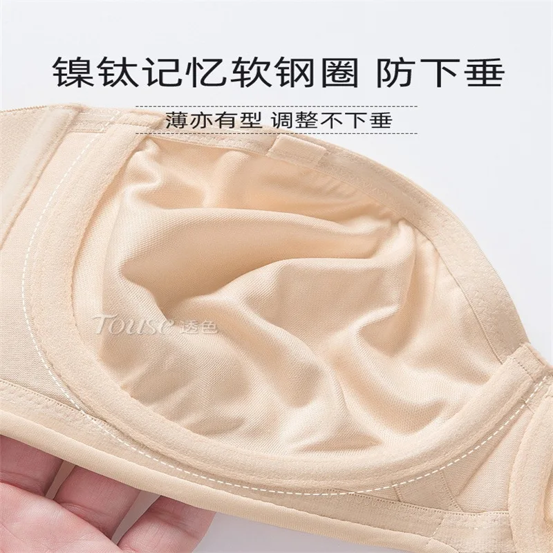 Бесследное нижнее белье для женщин летом, тонкая большая грудь, маленькая и утягивающая верхняя поддержка и антипровисание, новое без бретелек, без следов