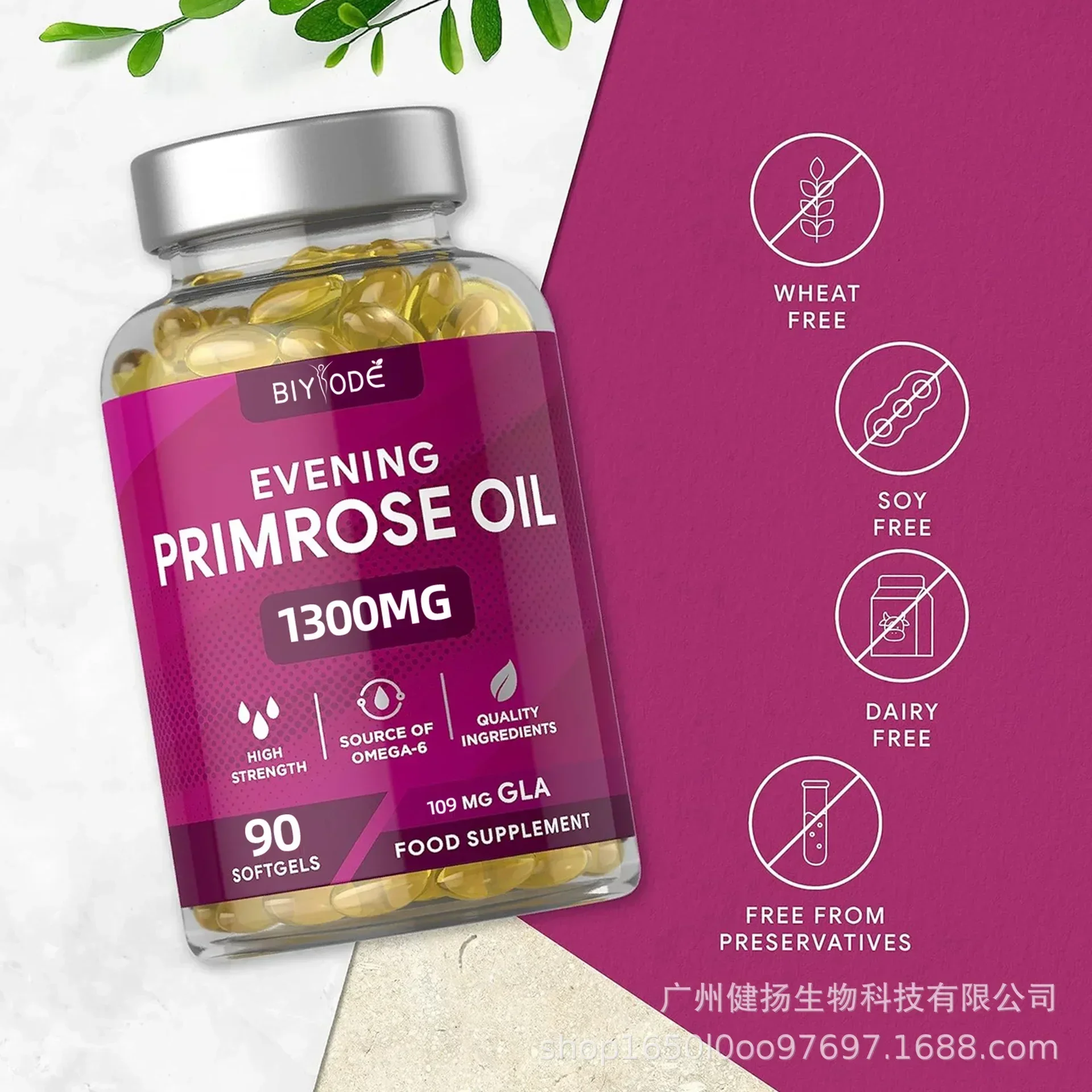 evening primrose oil soft capsule promotes tissue renewal repair blood circulation meridian regulation endocrine regulation