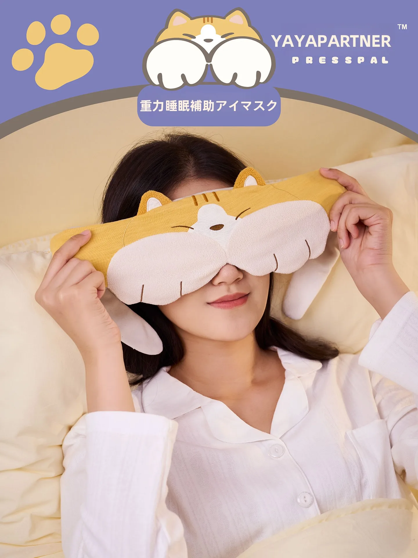 gravity-assisted-sleep-eye-mask-doll-nap-time-special-use-good-experience-partner-for-better-sleep-toy-soft-material