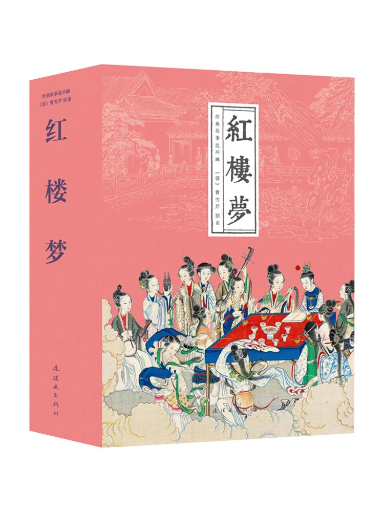 كتاب وينشير حلم الغرفة الحمراء 1 20