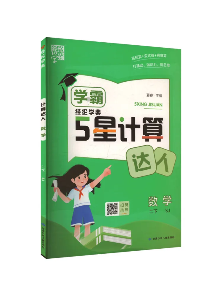

Книга-Winshare Экономический словарь Расчетный мастер Математика Второй Sj