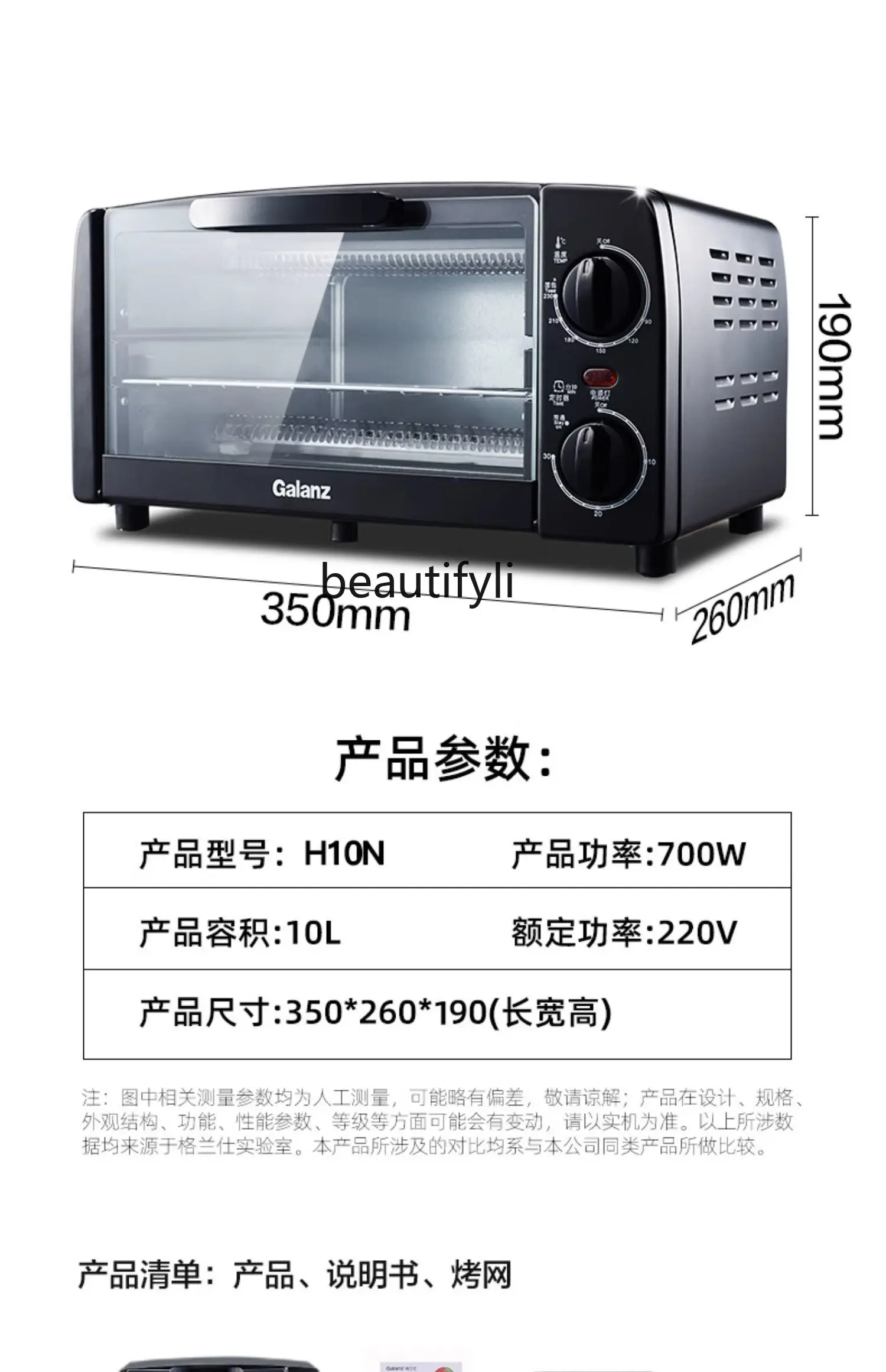 Electric Oven Household Baking Multifunctional Small Capacity Mini 10L