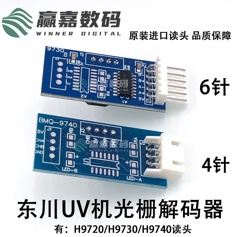 Dongchuan M10 decoder U-V flatbed machine grating decoder H9720/9730/9740 grating sensor