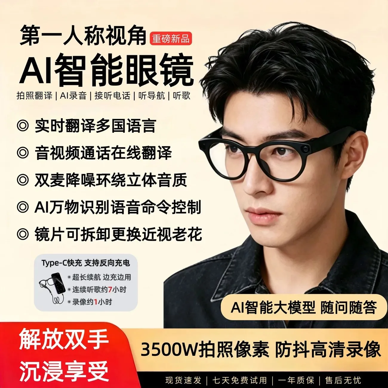 

AI smart glasses 800W pixel high definition camera video Bluetooth call real-time translation live broadcast