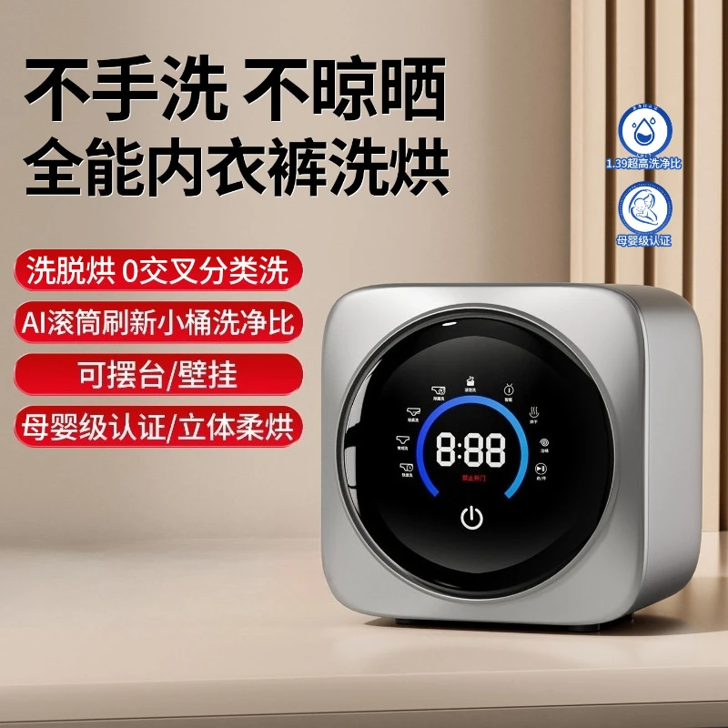 Household Compact Wall Mounted Washer Dryer All-in-One Fully Automatic Mini Drum Washer For Underwear Socks