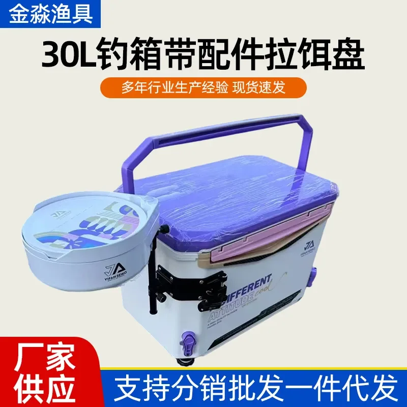 30L Portable Fishing Tackle Box with Bait Tray Large Capacity Seated Stool Lightweight Storage Container for Outdoor Angling