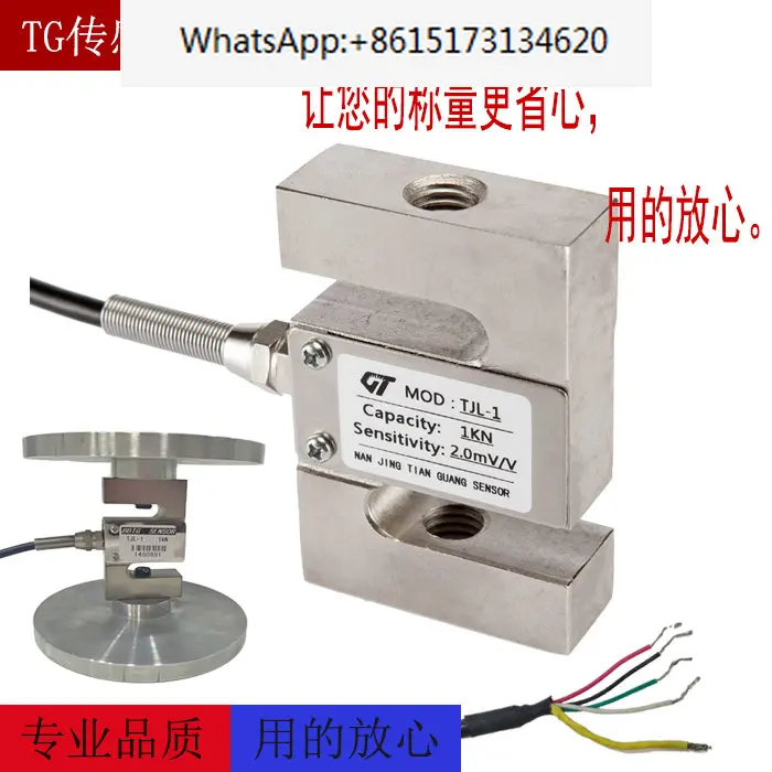 

S-type tensile sensor NTJL-1 high-precision pressure, tension, compression, weighing, bidirectional force measurement alloy stee