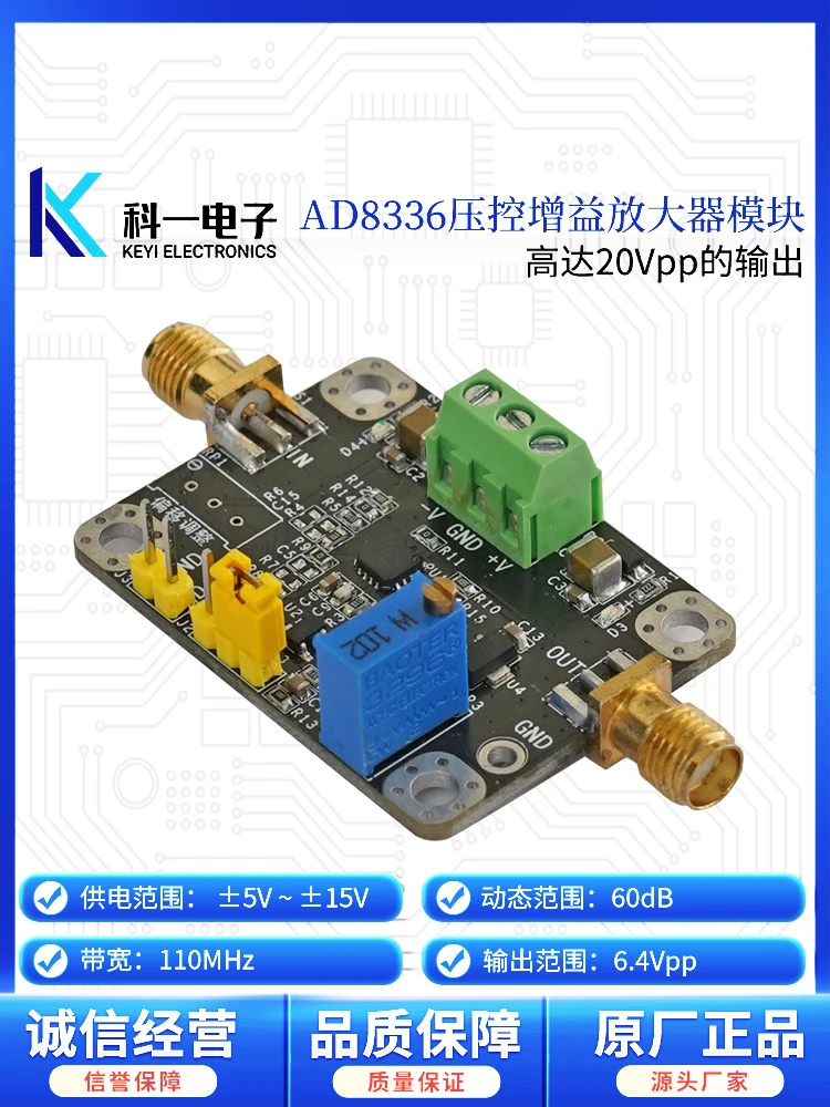 AD8336 voltage controlled gain/VGA variable amplifier module manual/programmable 60dB dynamic gain adjustment