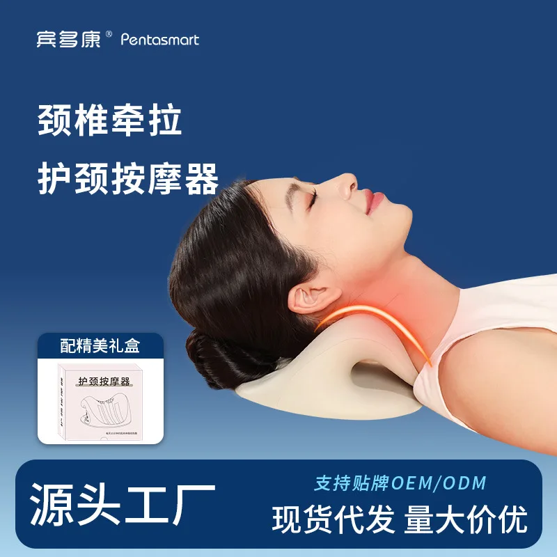 

Перезаряжаемый массажер для шеи, перезаряжаемая массажная подушка для коррекции тяги, горячий компресс для сна, массажер для плеч и шеи