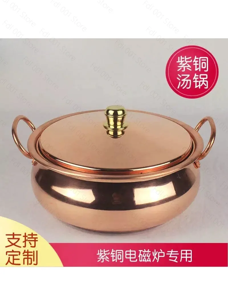 Handmade copper hot pot  sou pot electromagnetic  shabu  household hotel