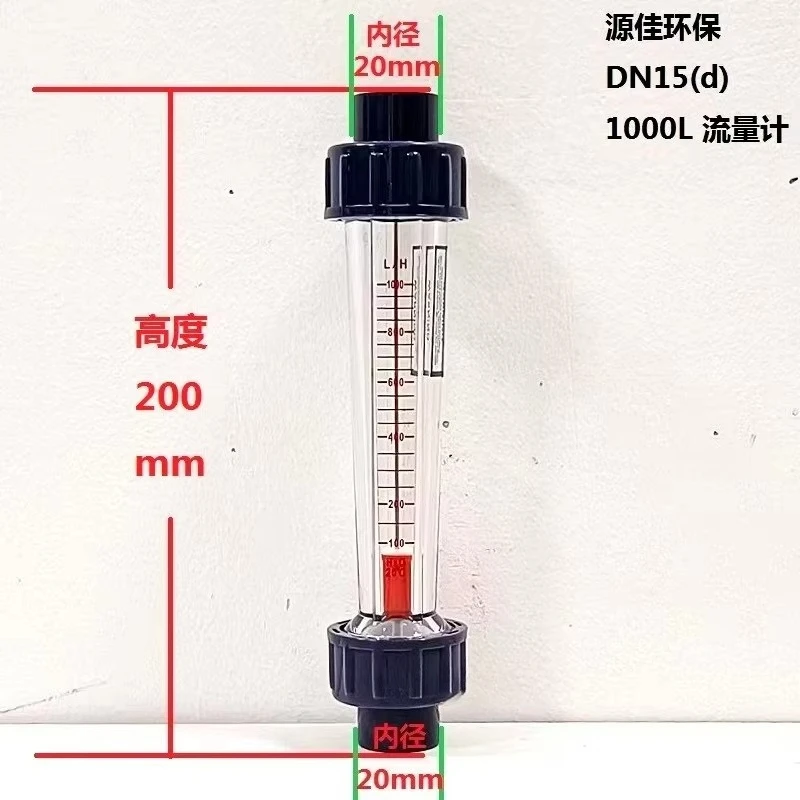 PVC Flowmeter LZS Plastic Rotor Float Pipe Type Flowmeter Liquid Water Flow Accurate Thickening Corrosion Resistance