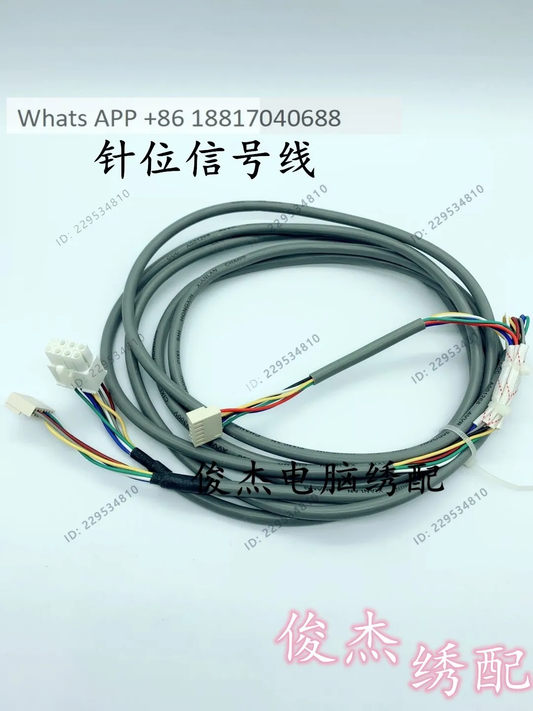 Computer embroidery machine main board signal line, a-larm signal pin, frame driver power cord