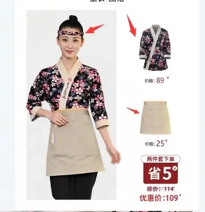 Flores de cerezo cocina japonesa Sushi Chef uniforme mujer restaurante camisa trabajo Kimono primavera