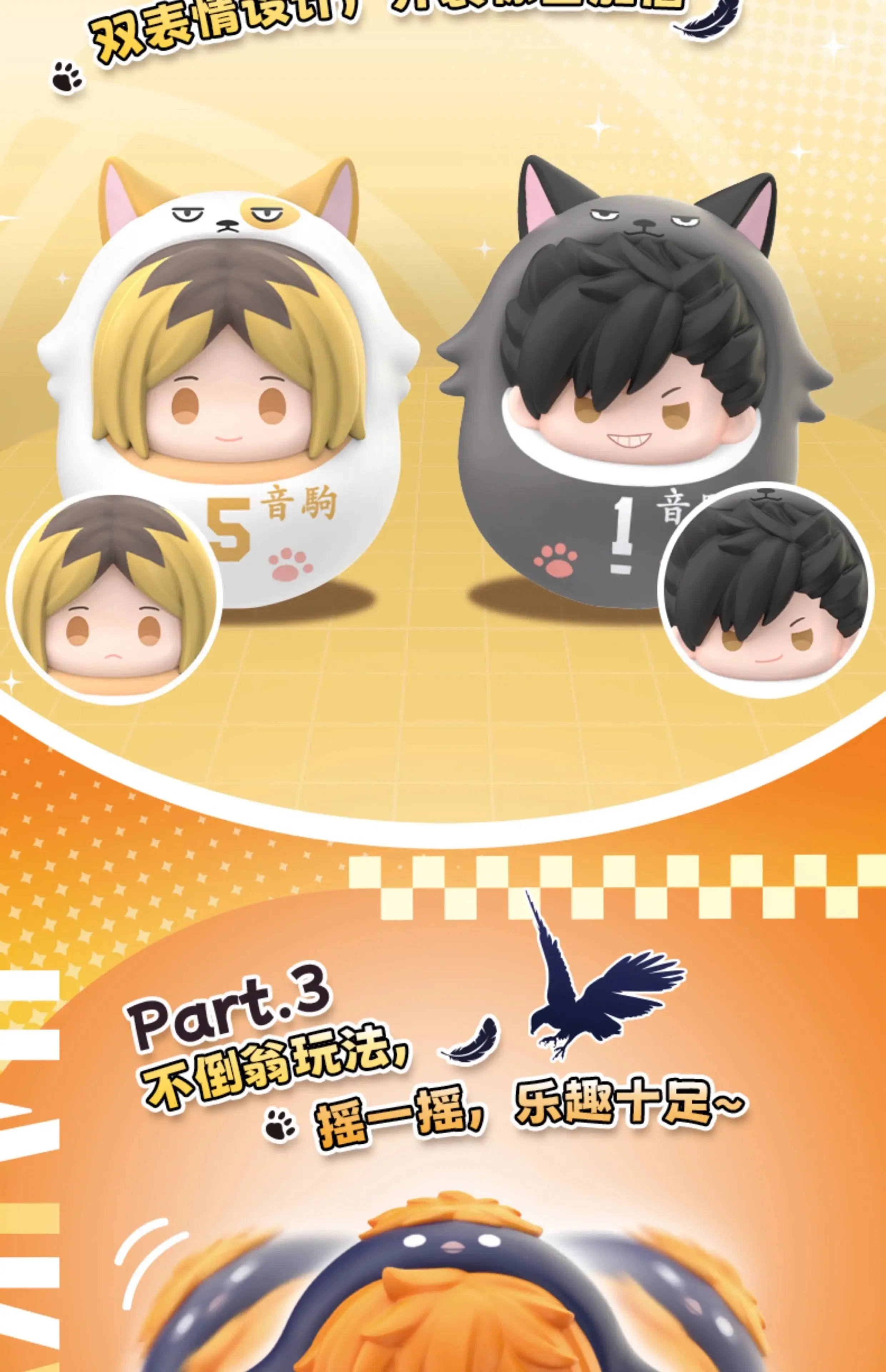 Anime Haikyu Blind Box Hinata Kageyama Niedliche Haustier-Tumbler-Serie Figur Anime Sammlerstück Kawaii Schreibtisch-Deko Geschenk für Fans – Detail 5