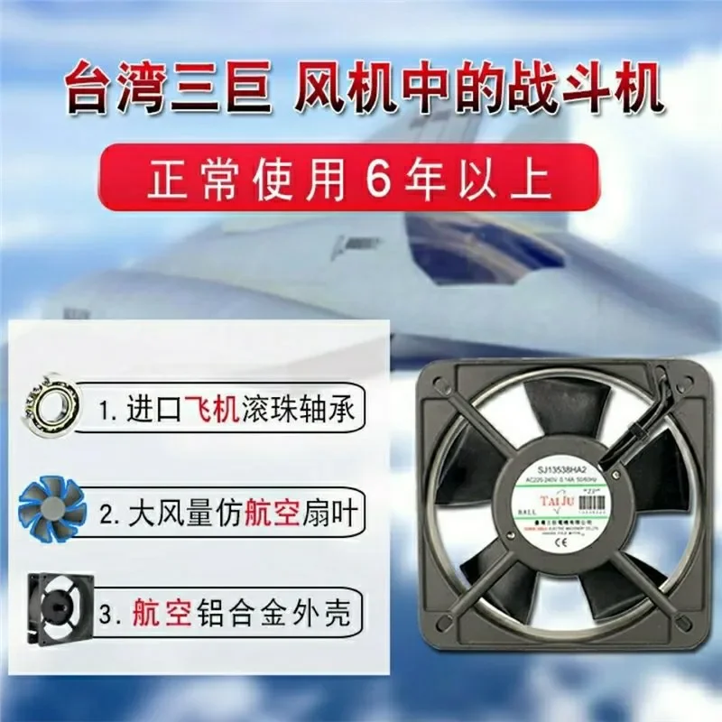 for Taiwan Sanju 12038 Silent Axial Cooling Fan 220V for Electric Cabinet Distribution Box Welding Machine Small Blower