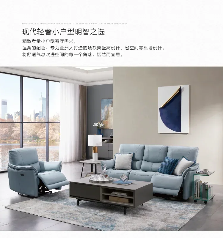 First Class Modern Simple Leather Electric Functional Sofa Combination