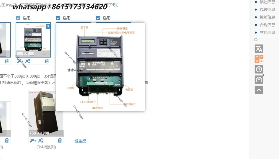 590C DC governor 590C35A70A110A150A180A270A380A500725A